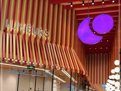 -LUNEURS月乐诗·法式冰淇淋(北外滩来福士广场店)