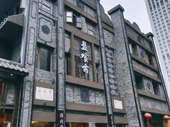 -盘飧市(春熙路店)