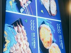 -大成海鲜烧烤·小龙虾(五角场店)