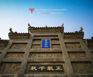 -习家池