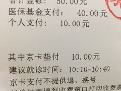 -首都医科大学附属北京潞河医院