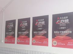 -张氏父子常德肠子馆(红星总店)