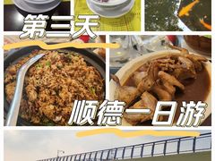 -富哥食店