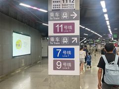-车公庙(地铁站)