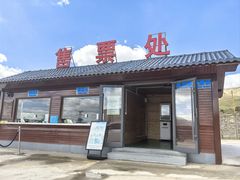 -日月山景区
