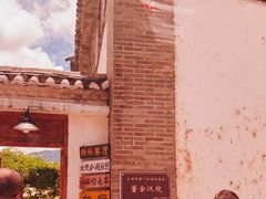 -喜洲翰林餐厅(董家百年老宅店)