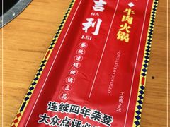 -大吉利·潮汕鲜牛肉火锅(西安店)