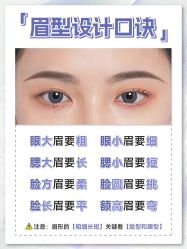 -UP&UP·半永久眉毛眼线机器野生眉