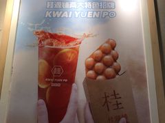 -桂桂茶(恒基名人店)