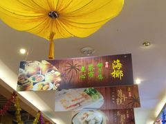 -海椰茶居(海印缤缤广场店)