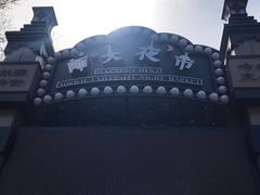 -哈尔滨师范大学(江南校区)