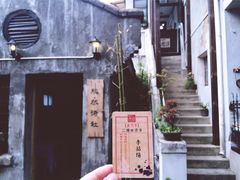 iphone_upload_pic-二楼南书房