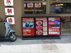 -涂老坎·小面馆(天河新天地店)