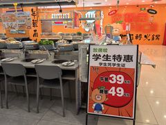 -大橘元自助回转火锅(天河新天地店)