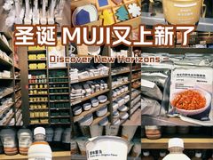 -MUJI无印良品(西单大悦城店)