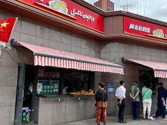 -阿布拉的馕(西北路店)