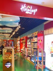 -Hamleys哈姆雷斯(东方福来德店)