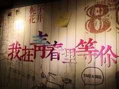 -郑享吃烧烤烩面(红专路店)