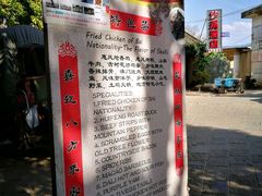 -古道惠风饭庄