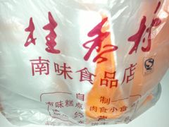 塑料袋-桂香村(护国寺店)