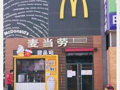 门面-麦当劳(西单明珠店)