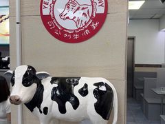 -义顺牛奶公司