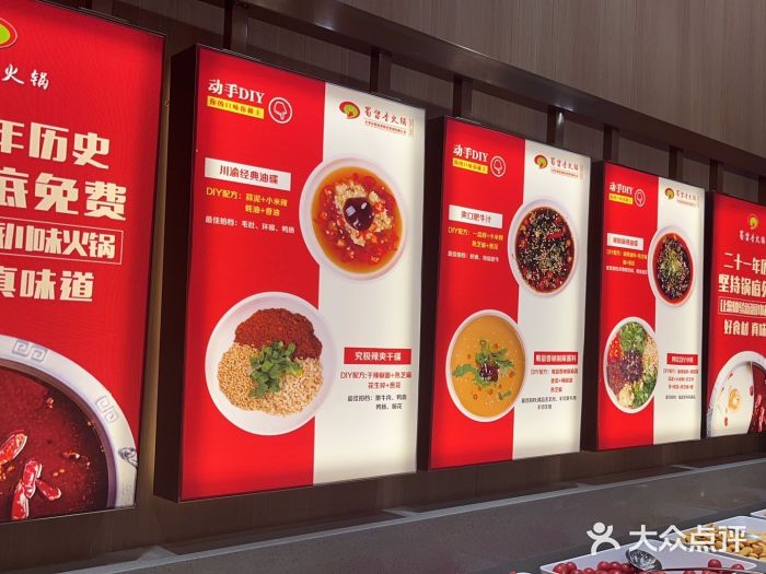 蜀留香火锅(社会山店)图片