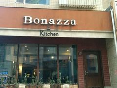 -BONAZZA 意大利餐厅