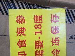 -宫品海参专卖店(黄浦老西门店)