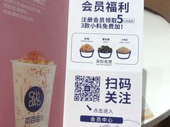 -茶百道(招商花园城店)