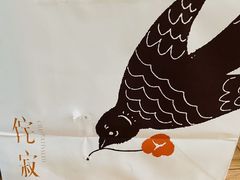 -侘寂甜品(自取店)
