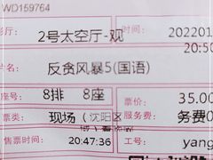 -万达广场(沈阳铁西店)