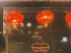 -将台涮肉(酒仙桥店)