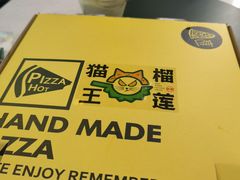 -猫王榴莲世家(三里屯SOHO商场店)