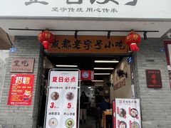 -堂吃饺子(维达北苑店)