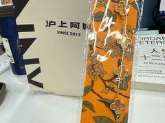 -沪上阿姨·臻选茶饮(上海环球港店)