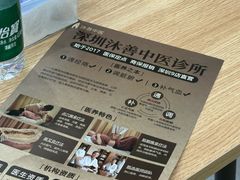 -沐善人家中医·推拿·理疗·三伏灸(新洲店)