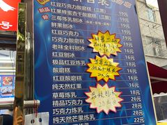 -王中王刨冰