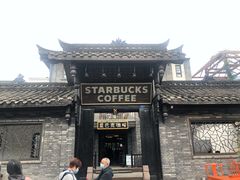 门面-星巴克臻选(成都宽窄巷子店)