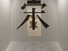 -杭州工艺美术博物馆