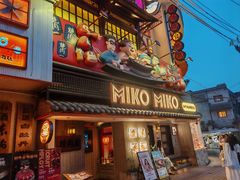 -MIKOMIKO和牛烧肉专门店(南门店)