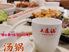 -土连锅·现熬养生汤锅(梁家巷店)