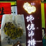 外加热情的老板娘赠送的自制酸梅汤