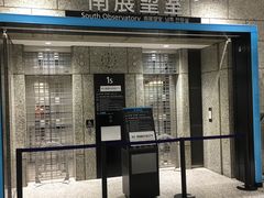 -东京都厅舍