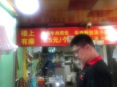 -牛煎里牛肉煎包淮南牛肉汤(广东路店)
