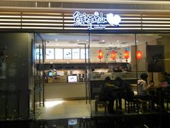 android_upload_pic-鲜芋仙(南开大悦城店)