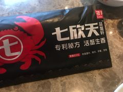 -七欣天香辣蟹火锅(苏州相城VIP总店)