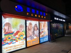 -蓝精灵创客少儿编程(百步亭中心)