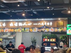 -彭城八戒羊肉串(总店)