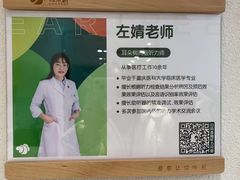 -耳朵树助听器人工耳蜗中心